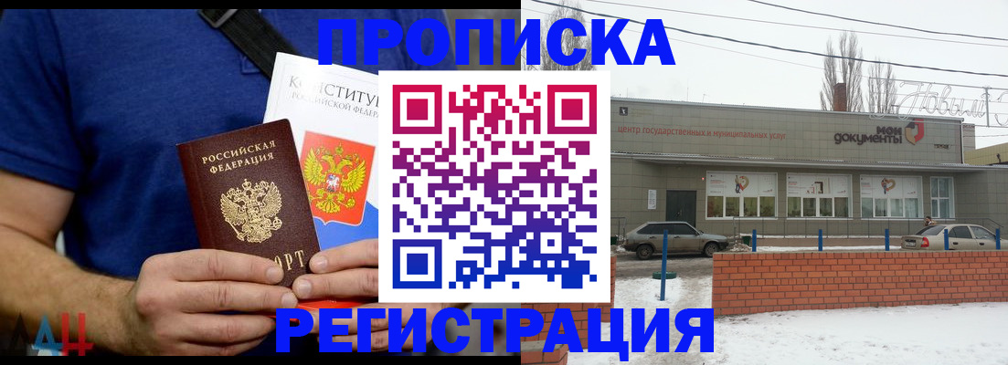 где прописаться в Малоярославце