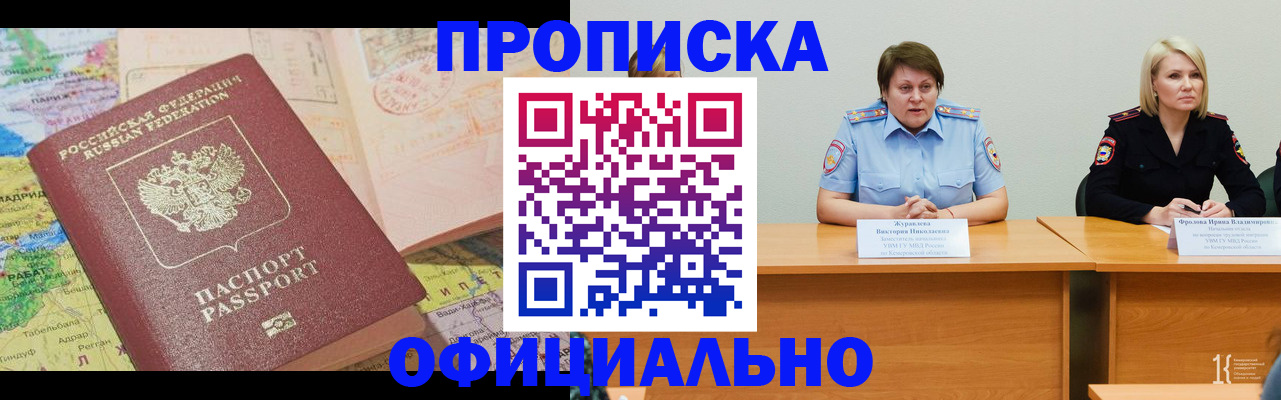 где прописаться в Малоярославце