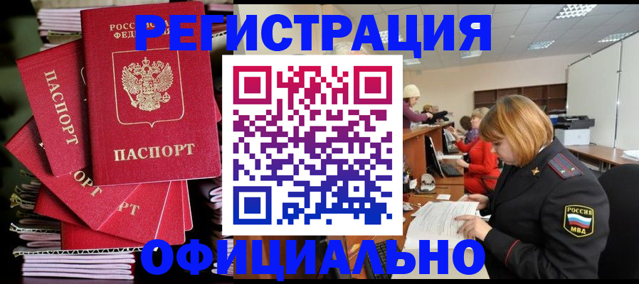 купить прописку в Малоярославце
