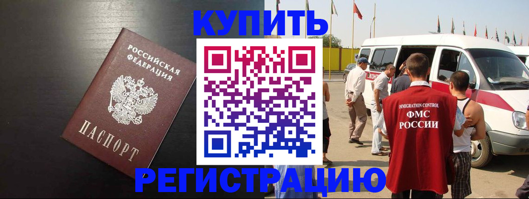 прописка 2025 в Малоярославце