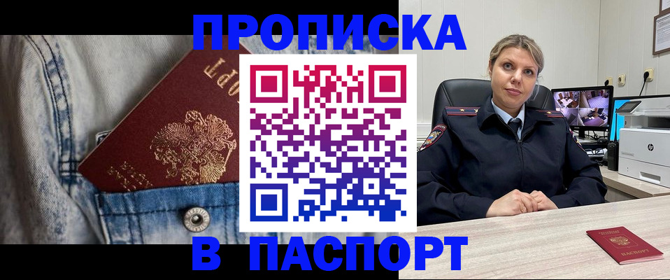прописка от собственника в Малоярославце
