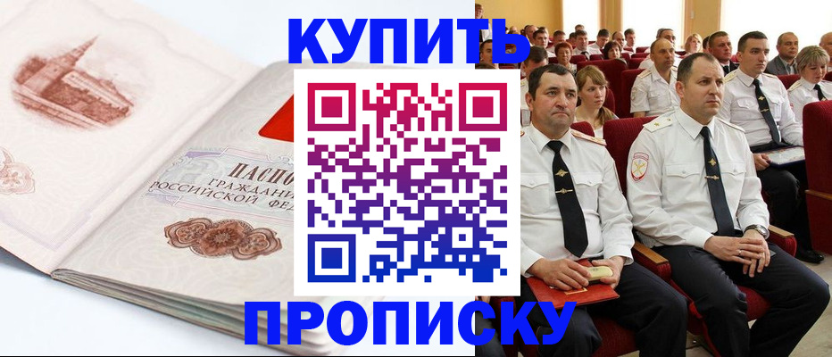 временная прописка в Малоярославце