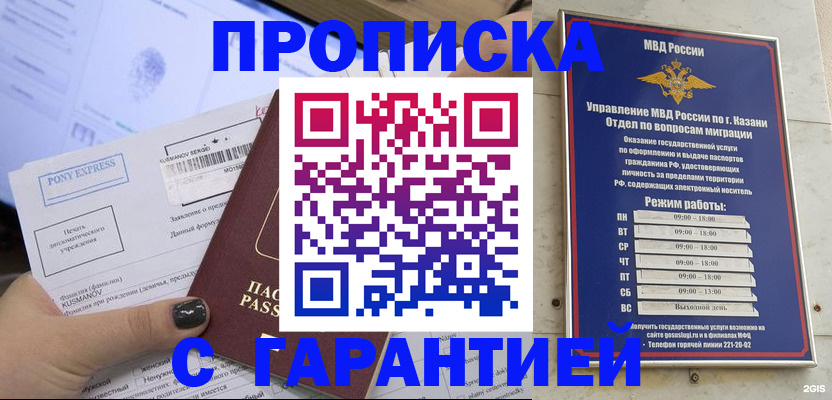 прописка 2025 в Малоярославце