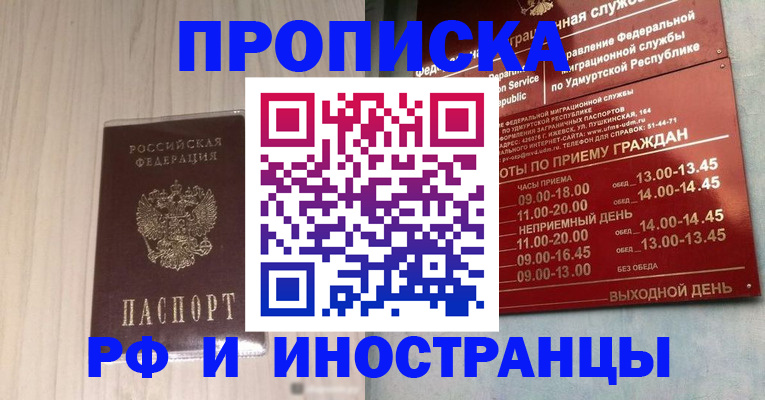 временная регистрация купить в Малоярославце