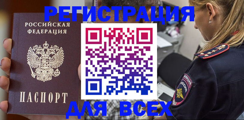 временная регистрация законно в Малоярославце