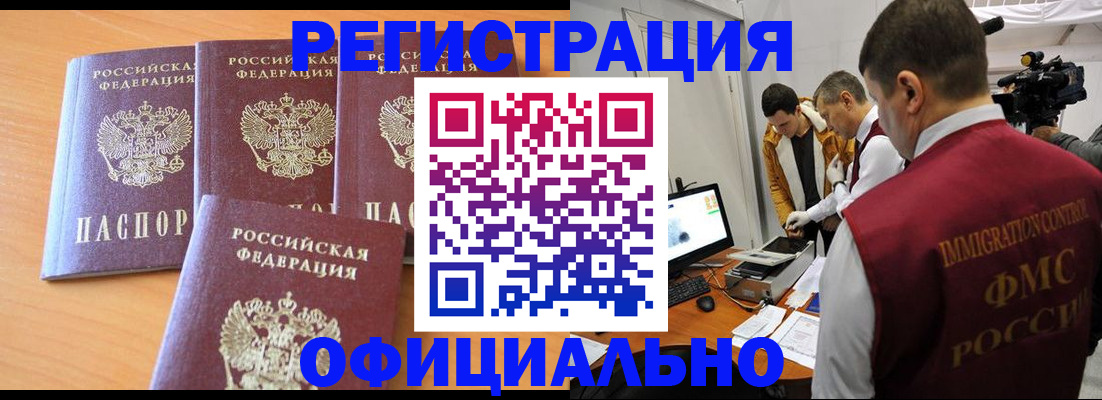 где прописаться в Малоярославце