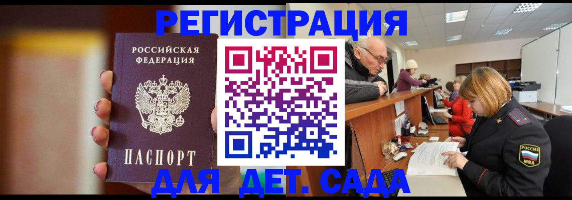 временная регистрация 2025 в Малоярославце