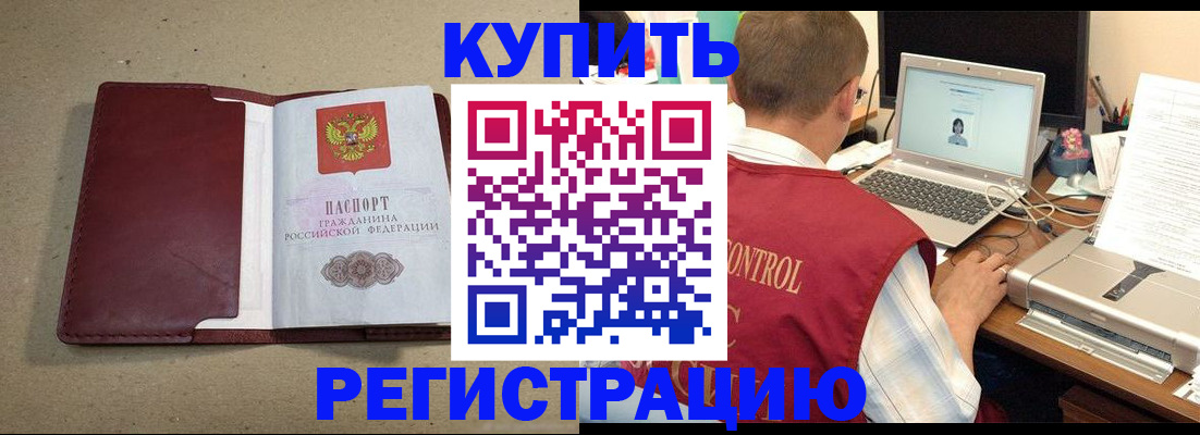 прописка ребенка в Малоярославце